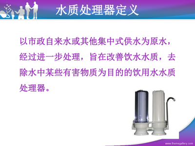 涉水产品卫生安全评价及检验要求——以污水处理产品为例