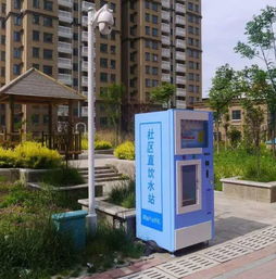 社区售水机纳入监管 《生活用水卫生监督管理办法》贯彻落实